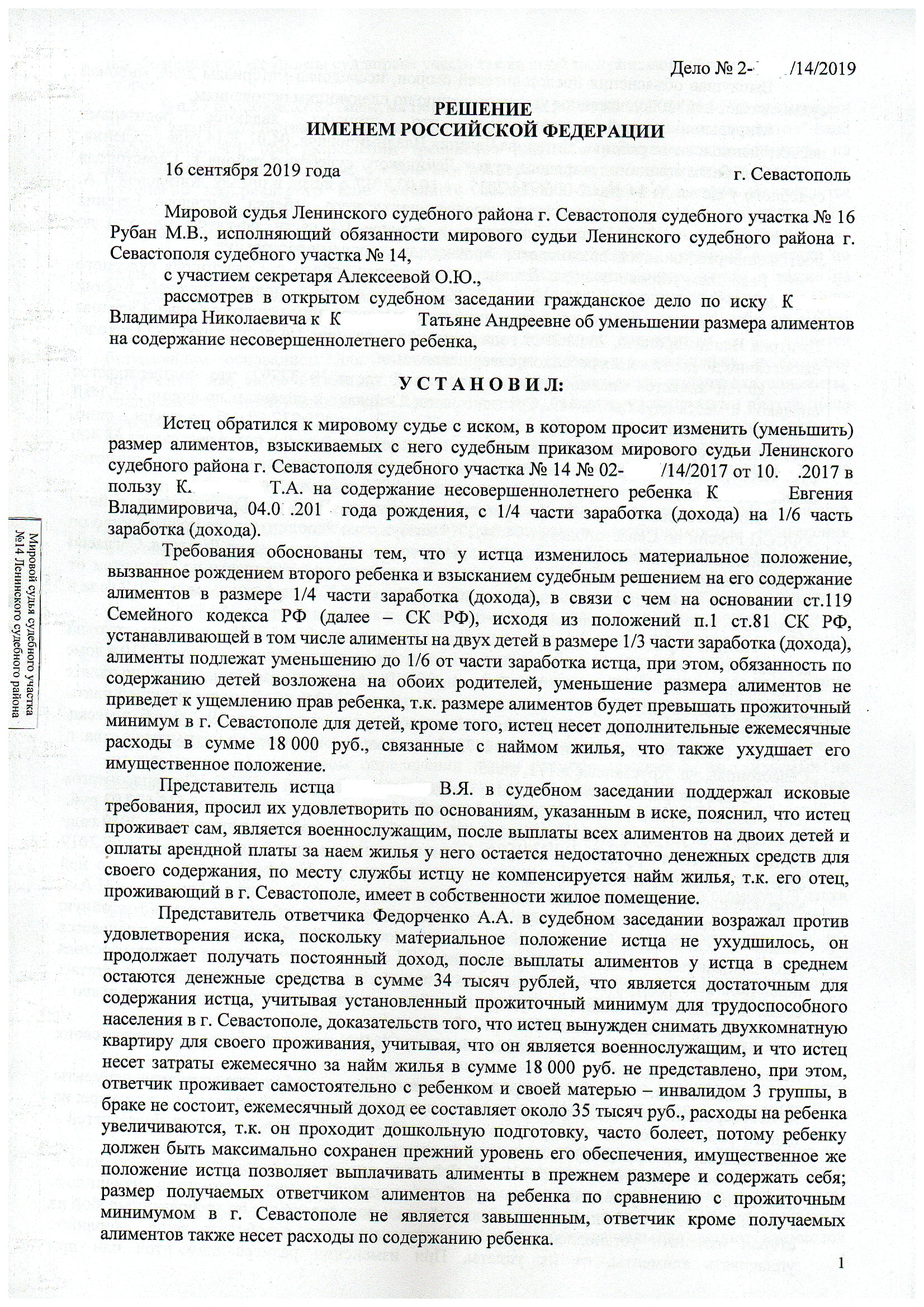 Заявление на уменьшение алиментов в связи с рождением второго ребенка образец