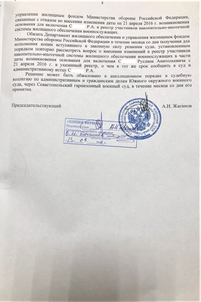 Дата включения в НИС военнослужащих, ранее проходивших военную службу в воинских формированиях Украины