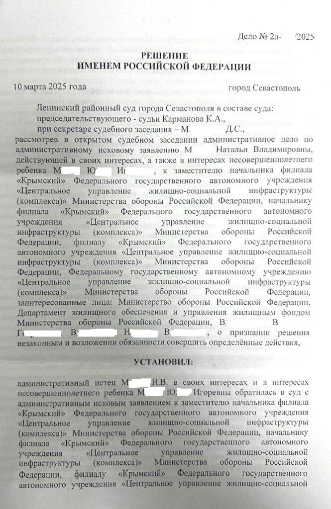 Принятие на жилищный учет членов семьи погибших мобилизованных военнослужащих