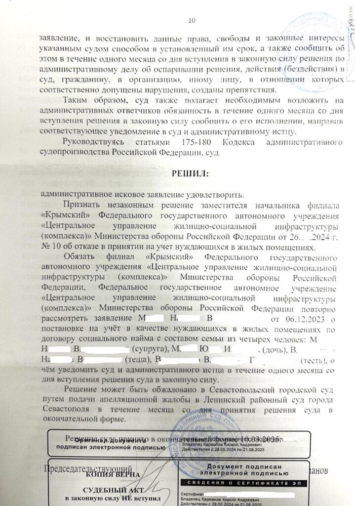 Принятие на жилищный учет членов семьи погибших мобилизованных военнослужащих