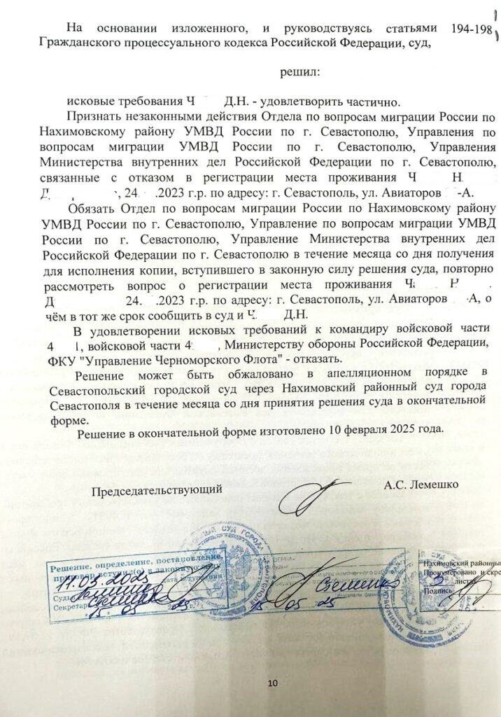 Отказ в регистрации места проживания несовершеннолетнего ребенка военнослужащего по адресу войсковой части, после увольнения с военной службы
